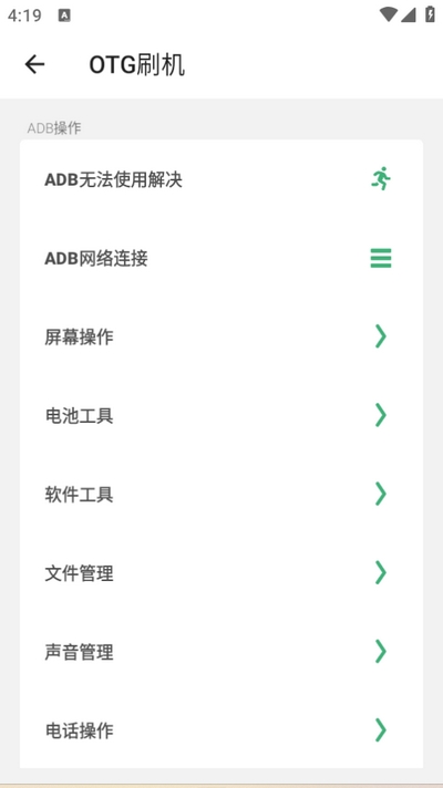 玩机百宝箱