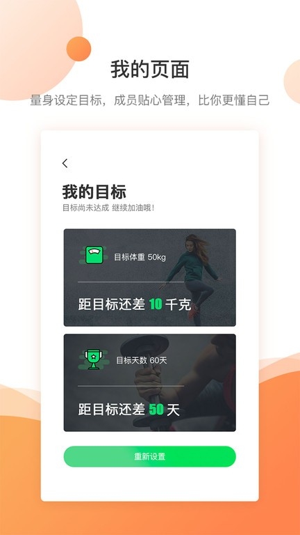好体知