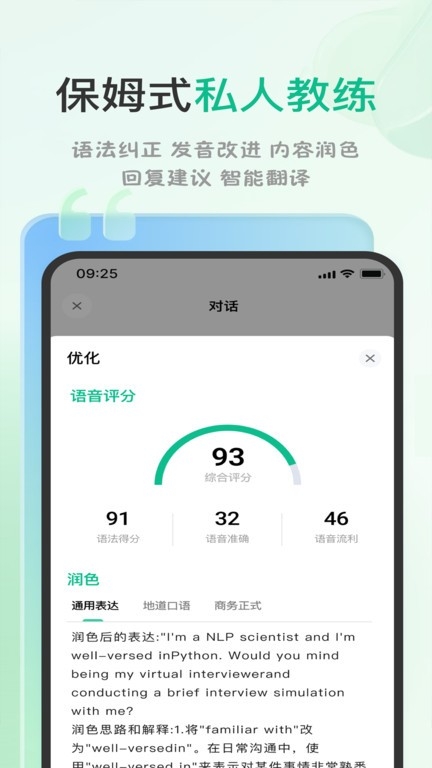 可栗口语
