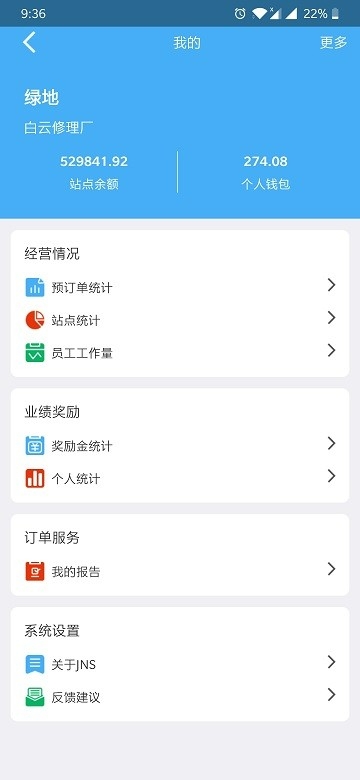 JNS小虎检车