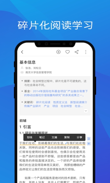 知网研学