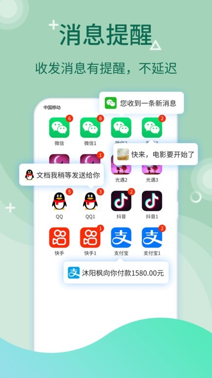 微多开分身
