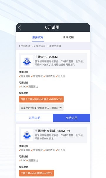 千寻位置