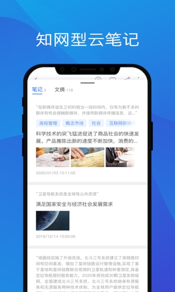 知网研学