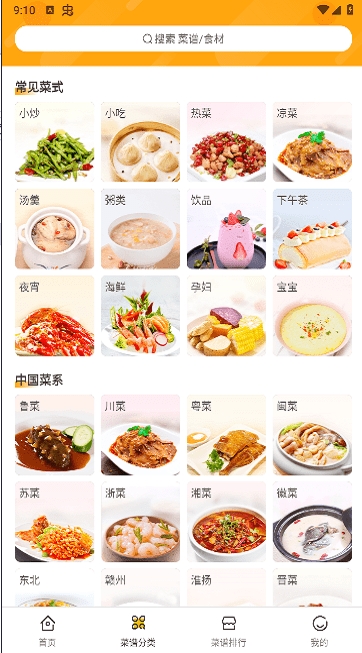 佳肴菜谱