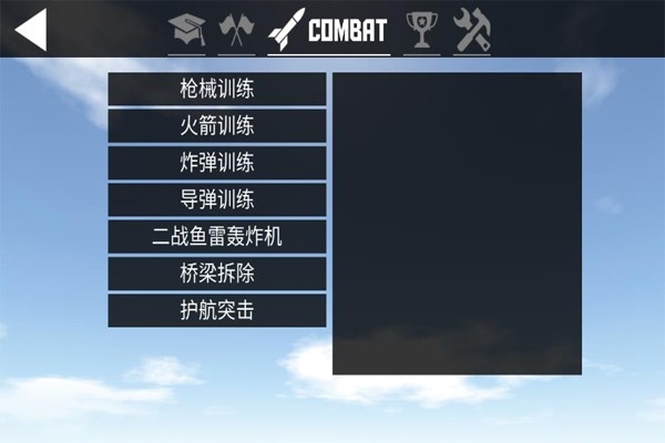 简单飞行