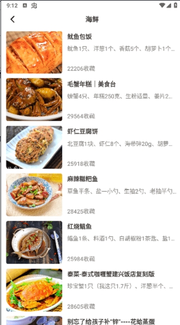 佳肴菜谱