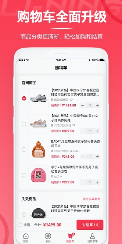 李宁