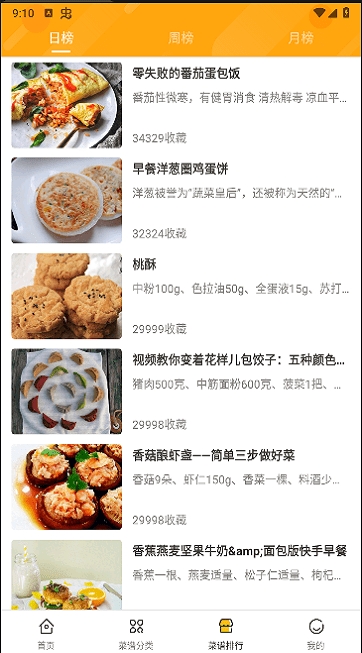 佳肴菜谱