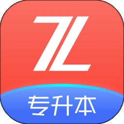 之了专升本