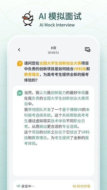 多面鹅
