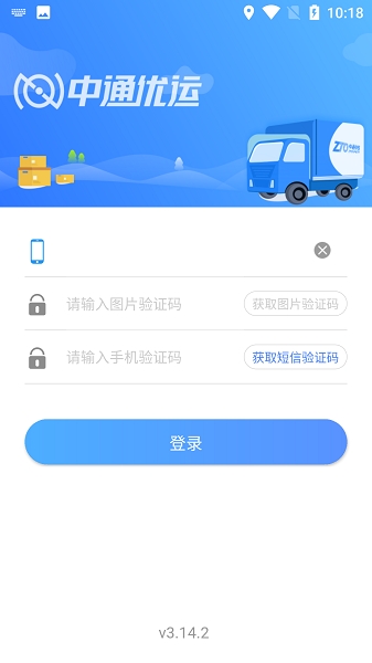 中通优运