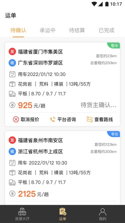 石聚才司机