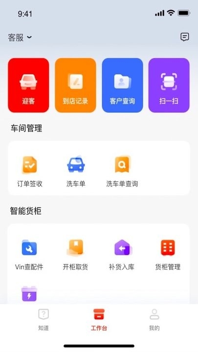京东养车商户