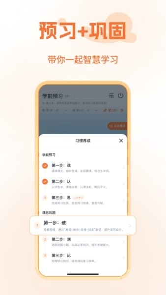 智学