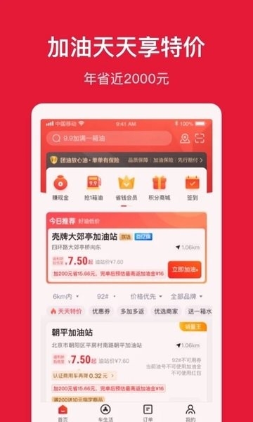 能链团油
