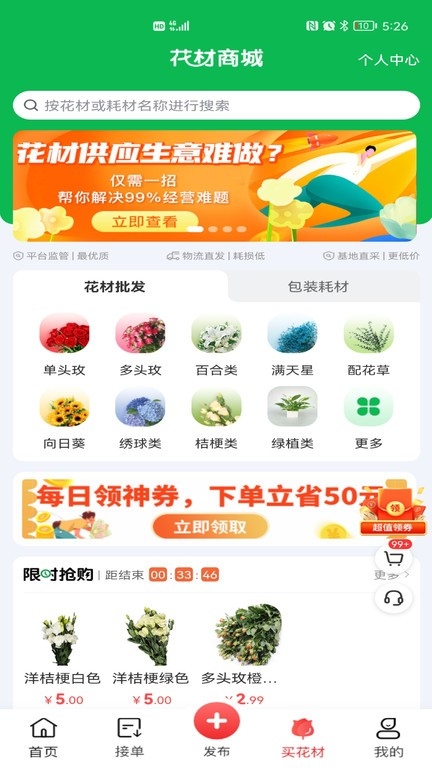 花娃