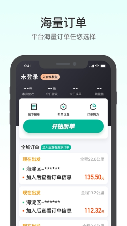 滴滴送货司机