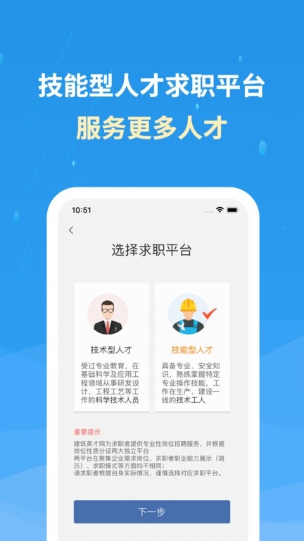 化工英才网