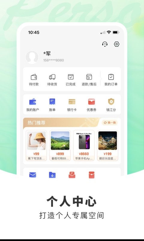 杭州市民卡