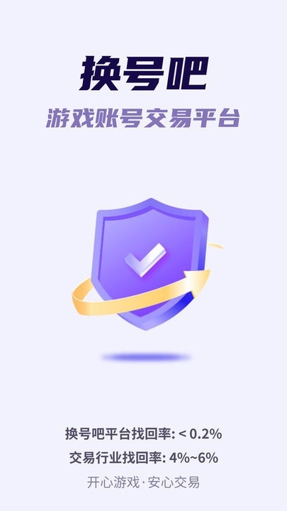 换号吧