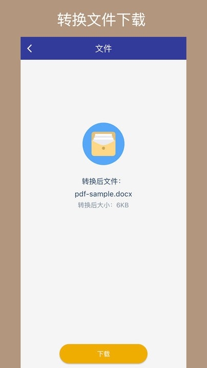 PDF转换助手
