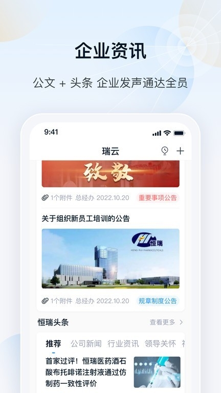 瑞云