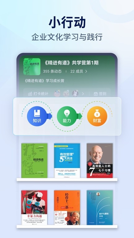 小行动