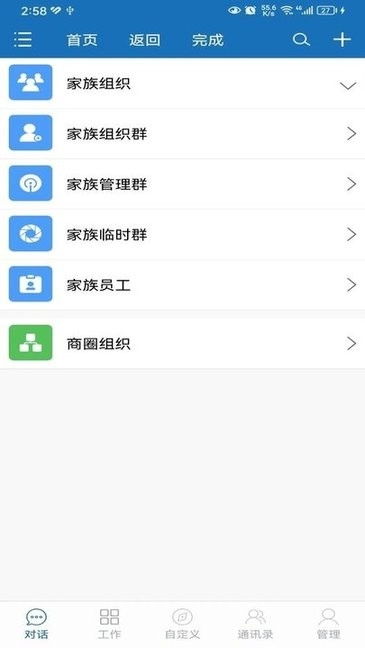 智能人