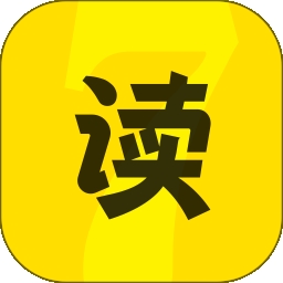 七读免费小说