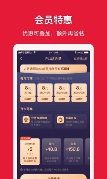 能链团油