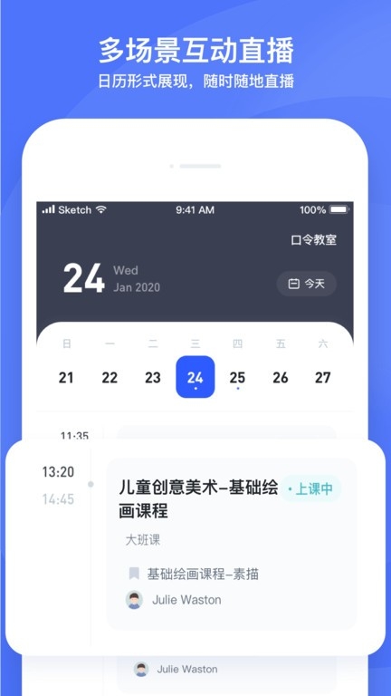 直播云
