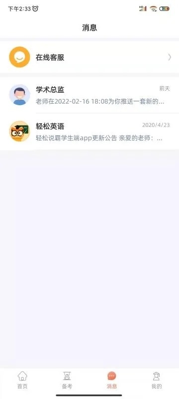 轻松说霸