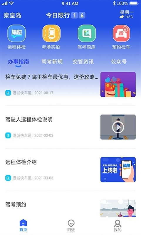 港城快车道
