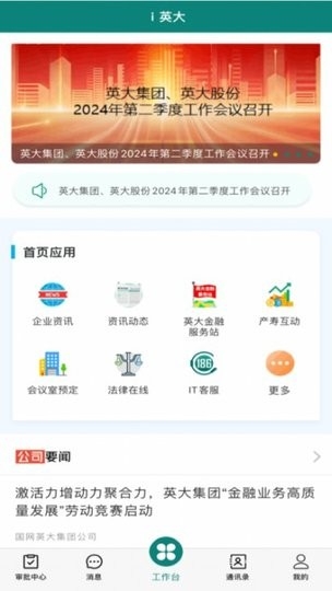 i英大