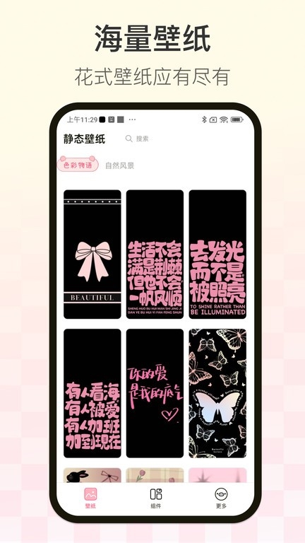 多啦壁纸