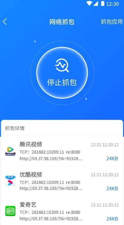 抓包帮手