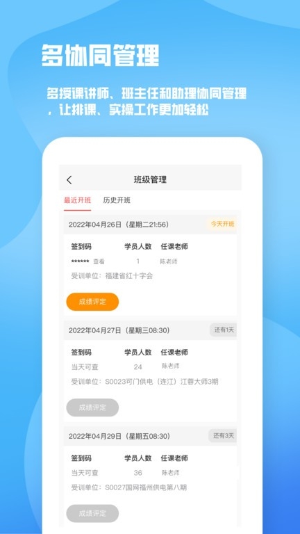 人人急救