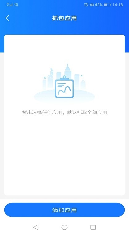 抓包帮手