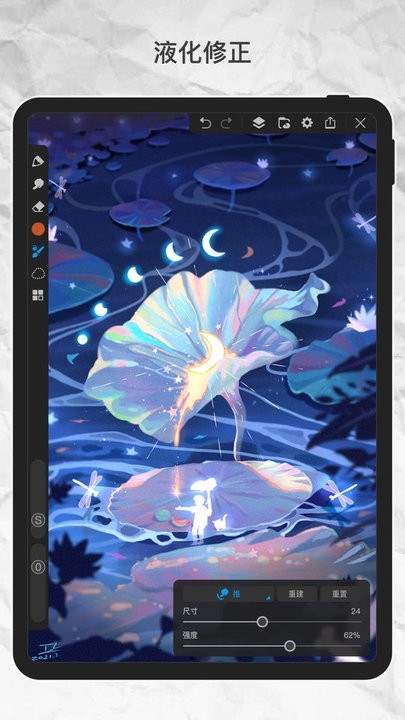 画世界Pro