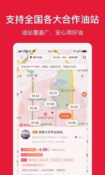 能链团油