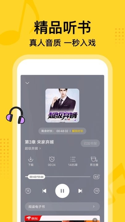 七读免费小说