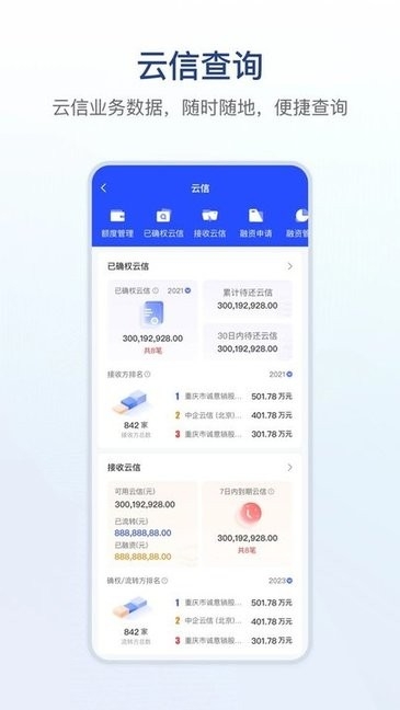 链信