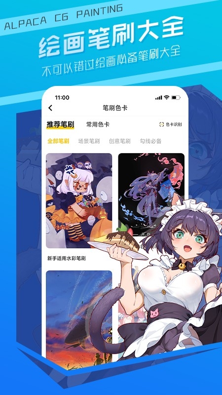 羊驼CG绘画