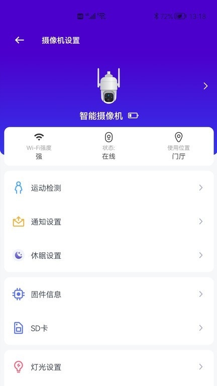 神眸智品
