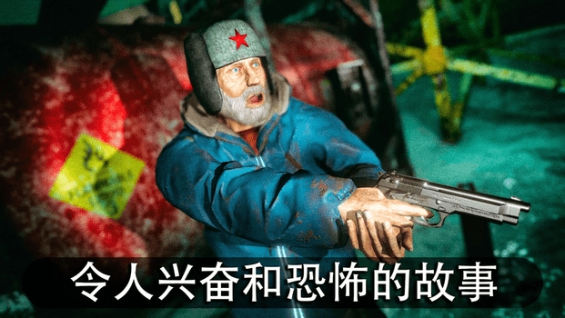 南极洲88：恐怖行动生存