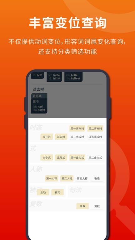 扎雅德语词典