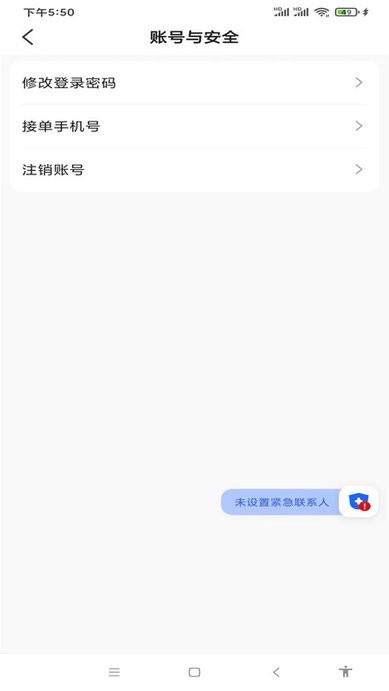 甘薯出行司机端