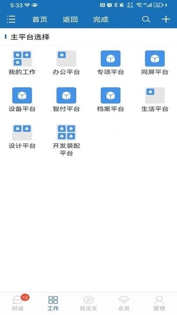 智能人