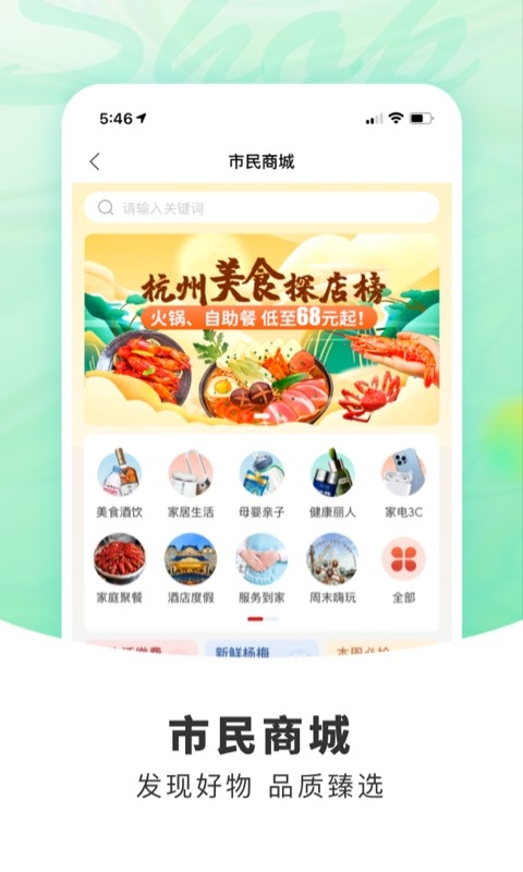 杭州市民卡